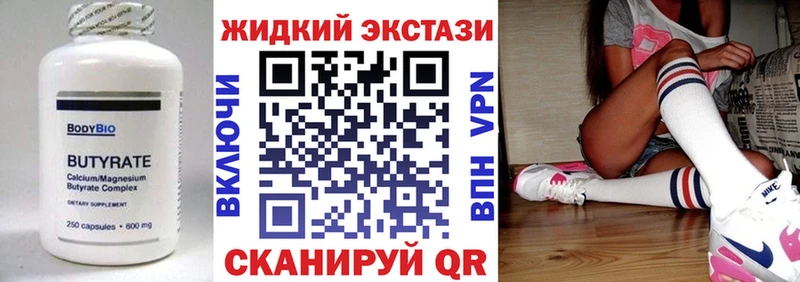 Бутират буратино  Купить где  Спас-Деменск 