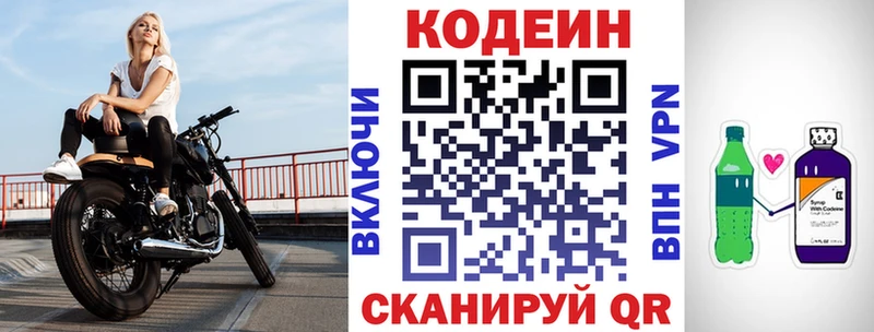 Кодеиновый сироп Lean напиток Lean (лин) Купить Спас-Деменск