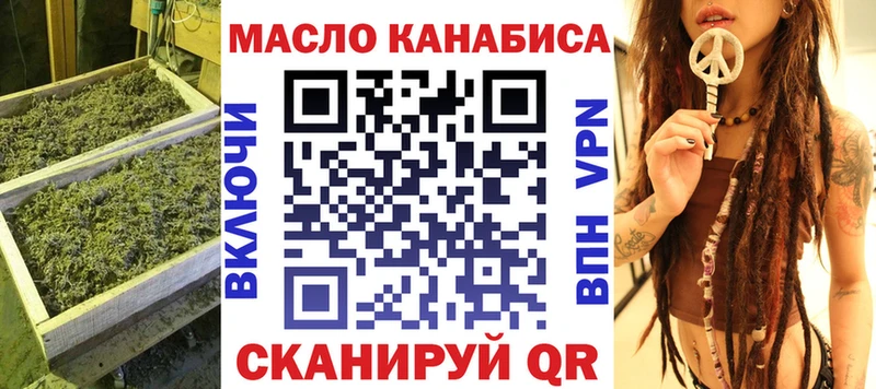 ТГК THC oil Спас-Деменск